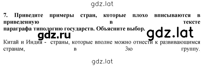 Решение задания № 7 — страница 1