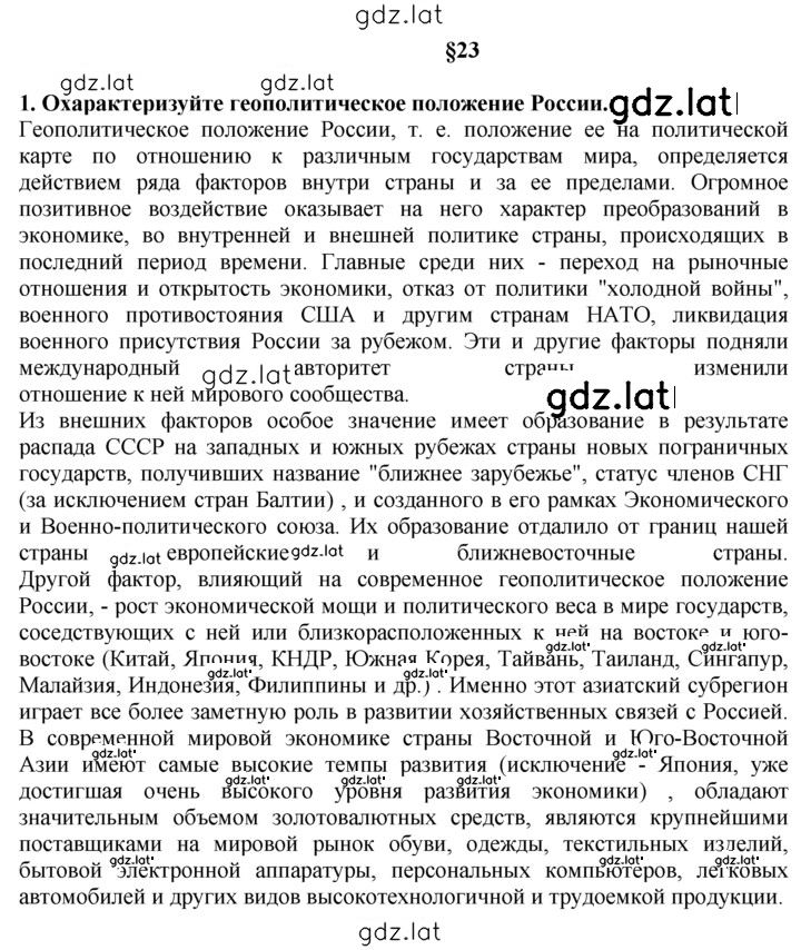 Решение задания № 1 — страница 1