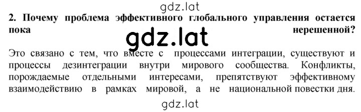 Решение задания № 2 — страница 1