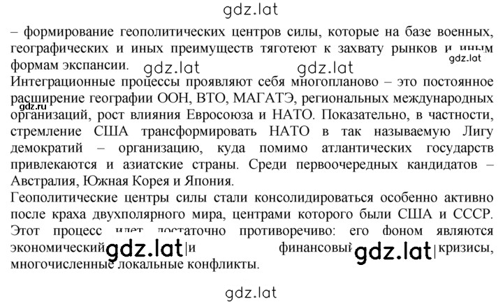 Решение задания № 9 — страница 2