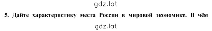 Решение задания № 5 — страница 1