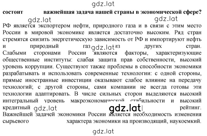 Решение задания № 5 — страница 2