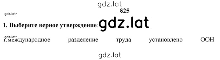 Решение задания № 1 — страница 1