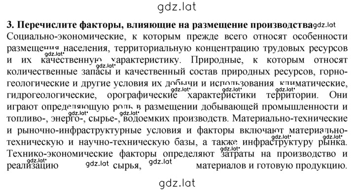 Решение задания № 3 — страница 1