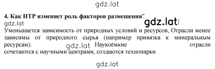 Решение задания № 4 — страница 1