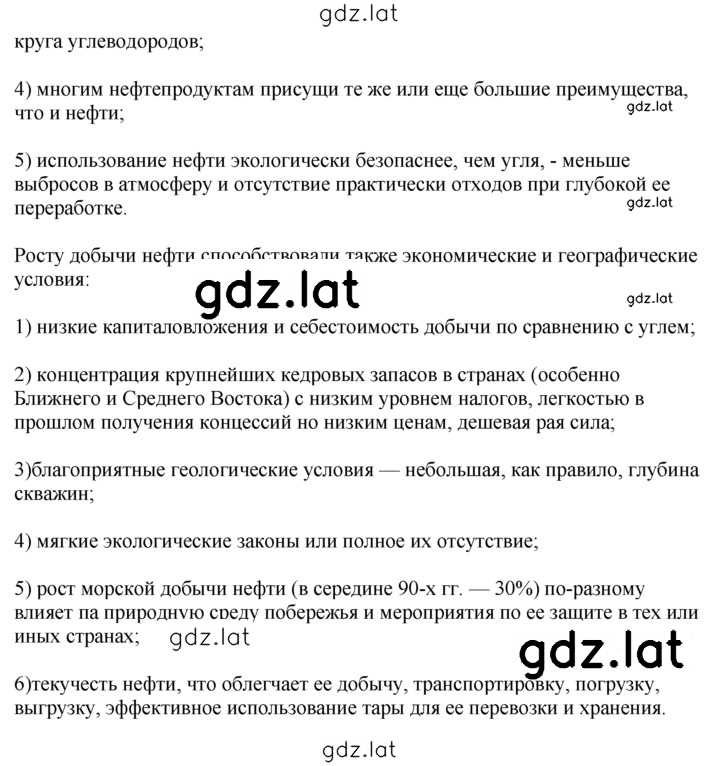 Решение задания № 5 — страница 2
