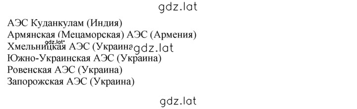 Решение задания № 6 — страница 2
