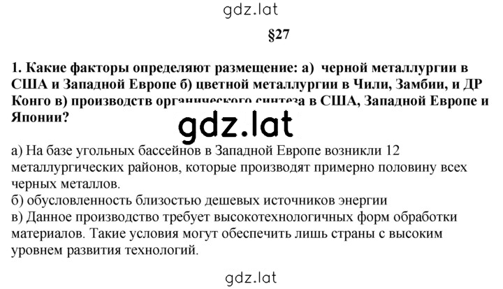 Решение задания № 1 — страница 1