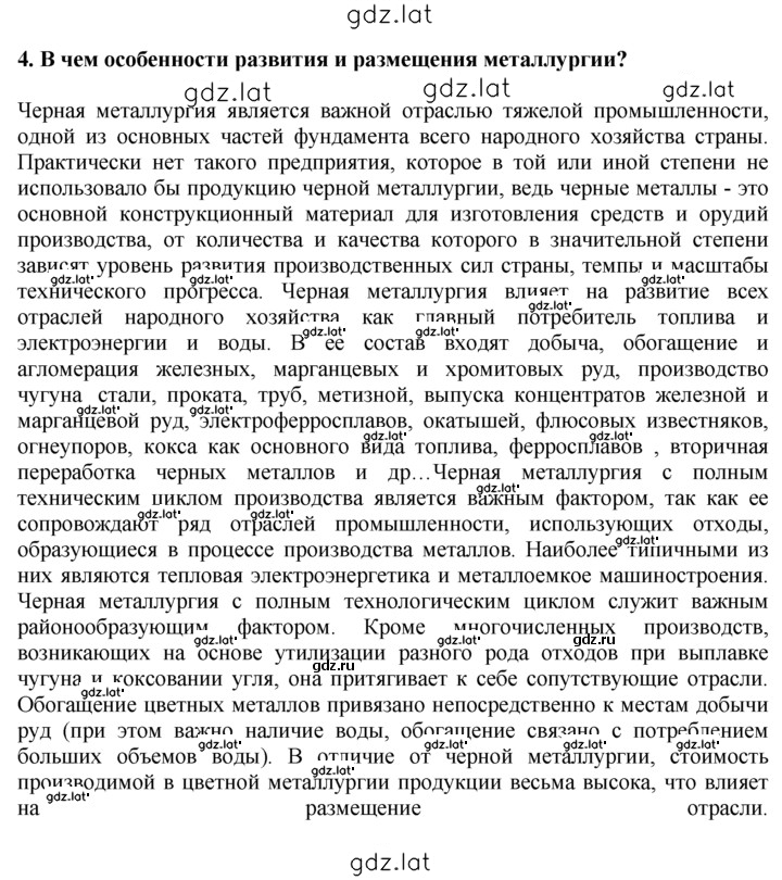 Решение задания № 4 — страница 1