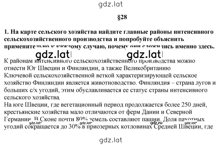 Решение задания № 1 — страница 1