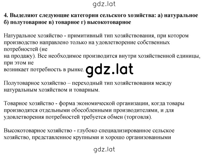Решение задания № 4 — страница 1