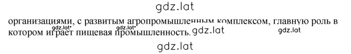 Решение задания № 4 — страница 2