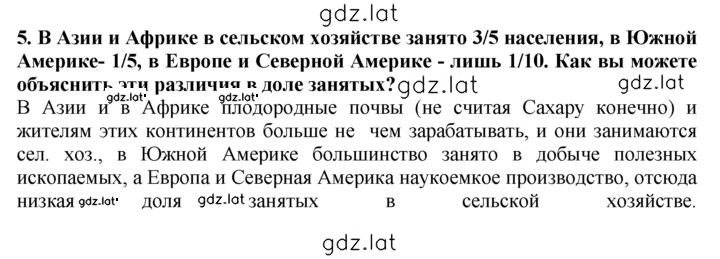 Решение задания № 5 — страница 1