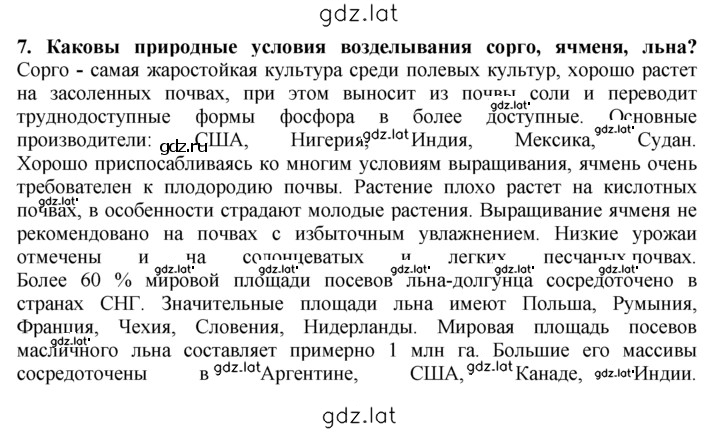 Решение задания № 7 — страница 1