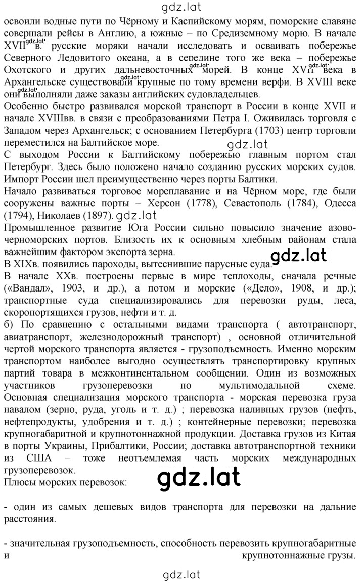 Решение задания № 10 — страница 2