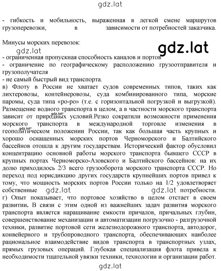 Решение задания № 10 — страница 3
