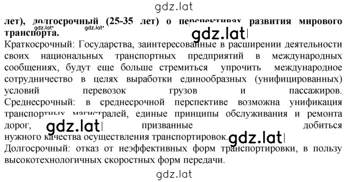 Решение задания № 12 — страница 2