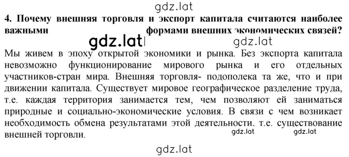 Решение задания № 4 — страница 1