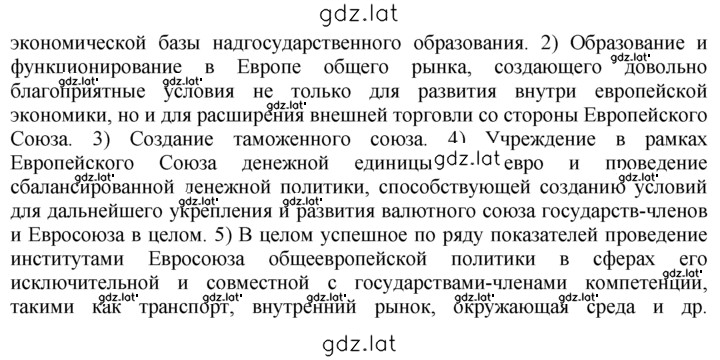 Решение задания № 7 — страница 2