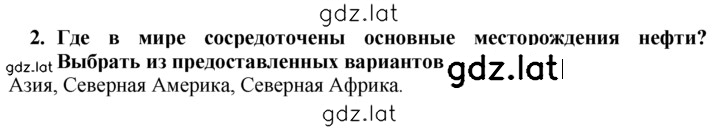 Решение задания № 2 — страница 1