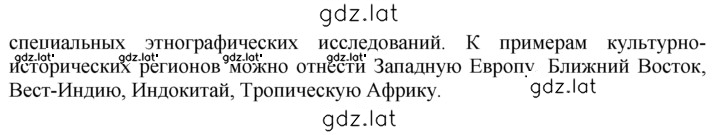Решение задания № 4 — страница 2