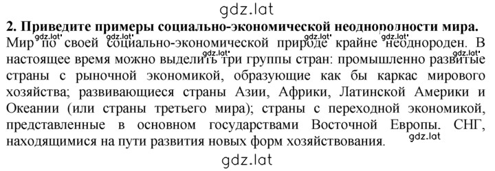 Решение задания № 2 — страница 1