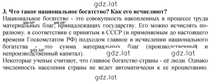 Решение задания № 3 — страница 1