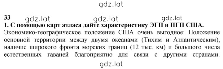 Решение задания № 1 — страница 1