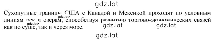 Решение задания № 1 — страница 2