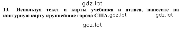 Решение задания № 13 — страница 1