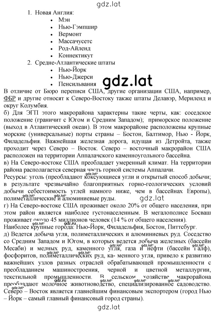 Решение задания № 14 — страница 2
