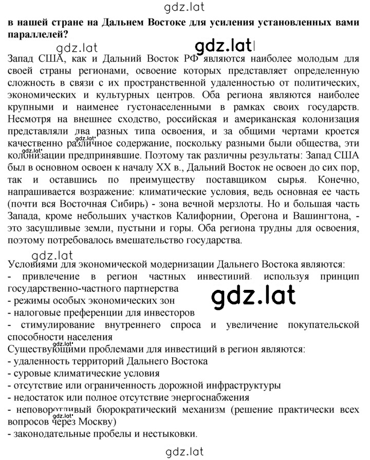 Решение задания № 15 — страница 2
