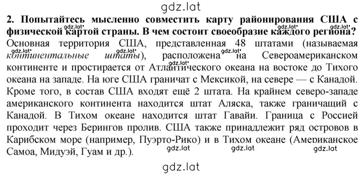 Решение задания № 2 — страница 1