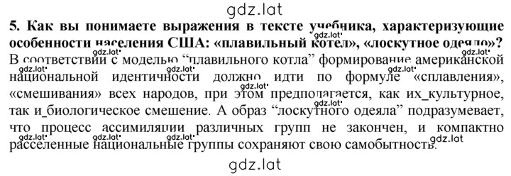 Решение задания № 5 — страница 1