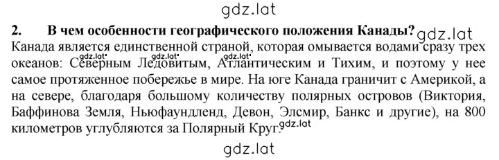 Решение задания № 2 — страница 1