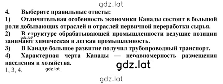 Решение задания № 4 — страница 1