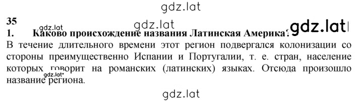 Решение задания № 1 — страница 1
