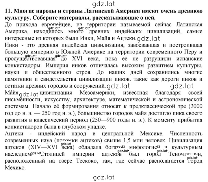 Решение задания № 11 — страница 1