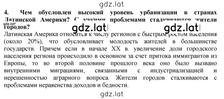 Решение задания № 4 — страница 1