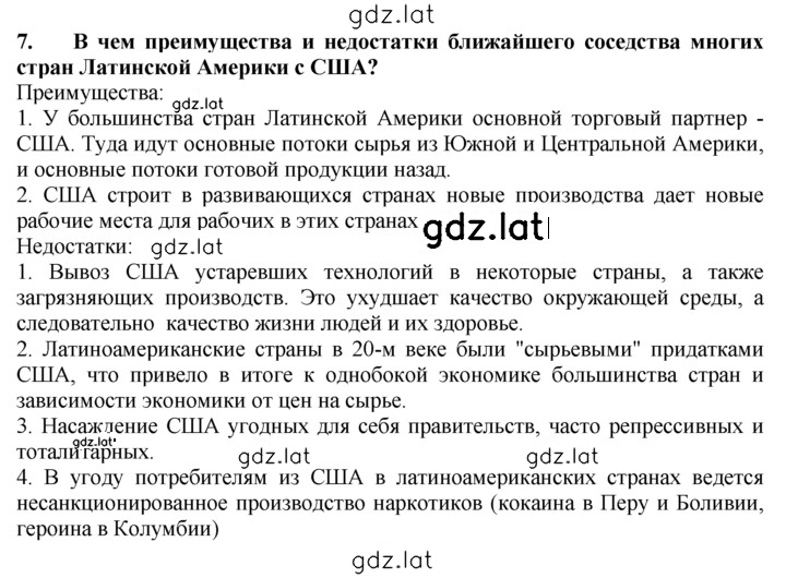 Решение задания № 7 — страница 1