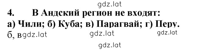 Решение задания № 4 — страница 1