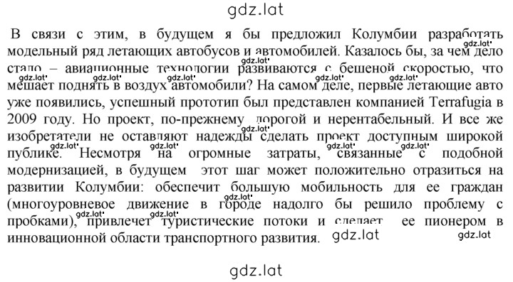 Решение задания № 9 — страница 2