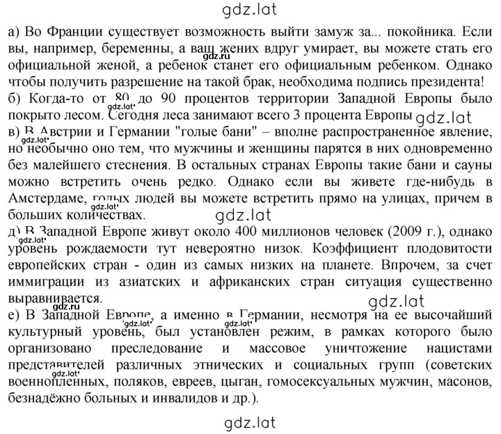 Решение задания № 10 — страница 2