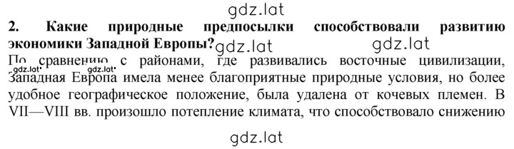 Решение задания № 2 — страница 1