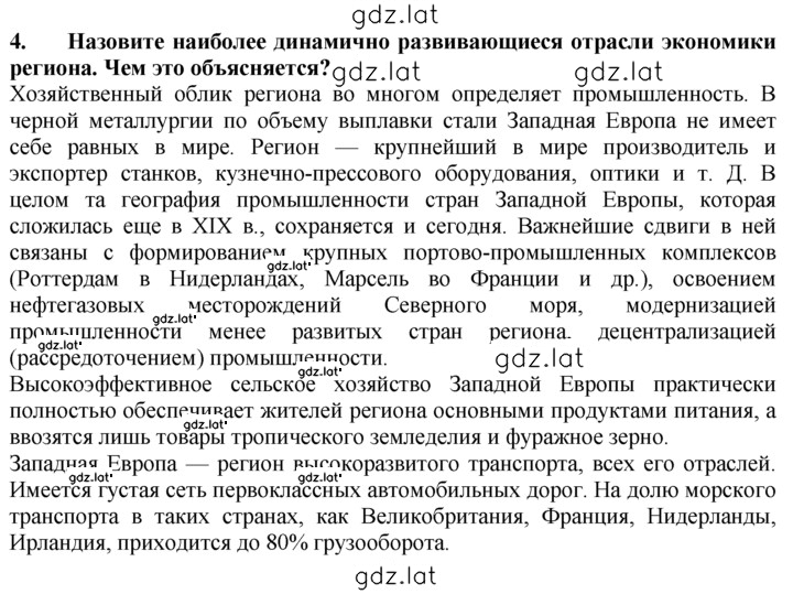 Решение задания № 4 — страница 1