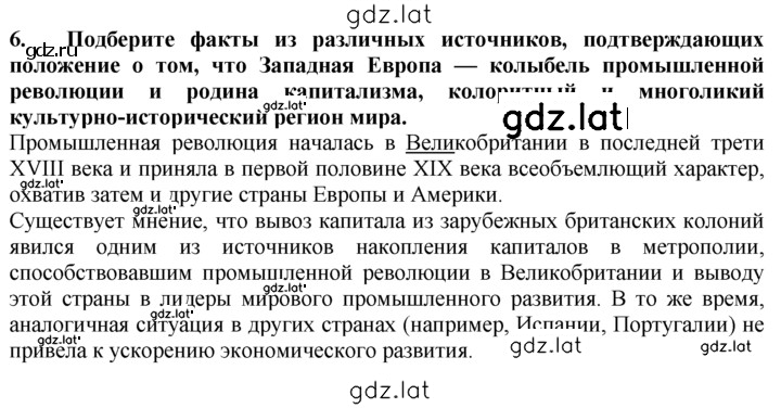Решение задания № 6 — страница 1