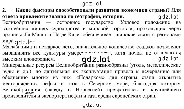 Решение задания № 2 — страница 1