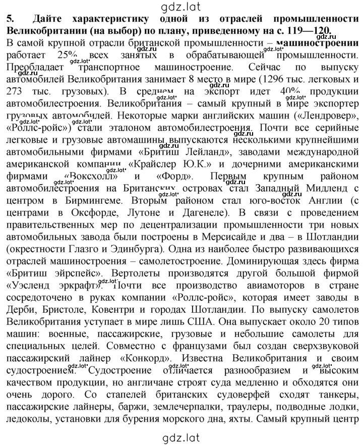 Решение задания № 5 — страница 1