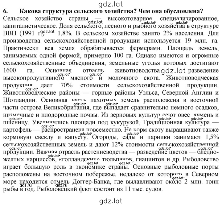 Решение задания № 6 — страница 1