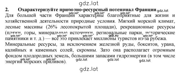 Решение задания № 2 — страница 1